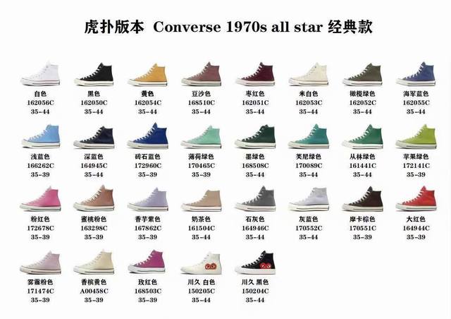 橙子出厂价 虎朴版本 匡威converse 19 S 高帮休闲板鞋 搭配logo 鞋身里 整个鞋身满印立体感十足的花卉 外侧采用传统的万针刺绣工艺绣出的步步高升