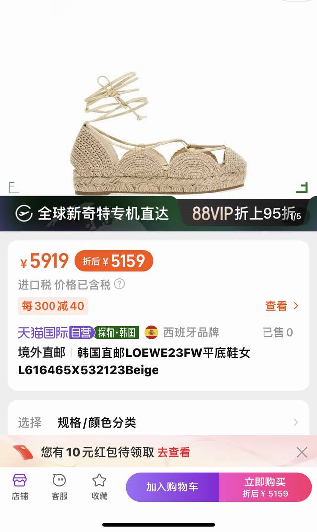 品牌:Loewe 官网图 品名:Loewe 罗意威 渔夫鞋女士牛皮革 Anagram 草鞋 颜色:杏色 黑色 产 地:It 适用人群:Women 商品介绍:黄麻