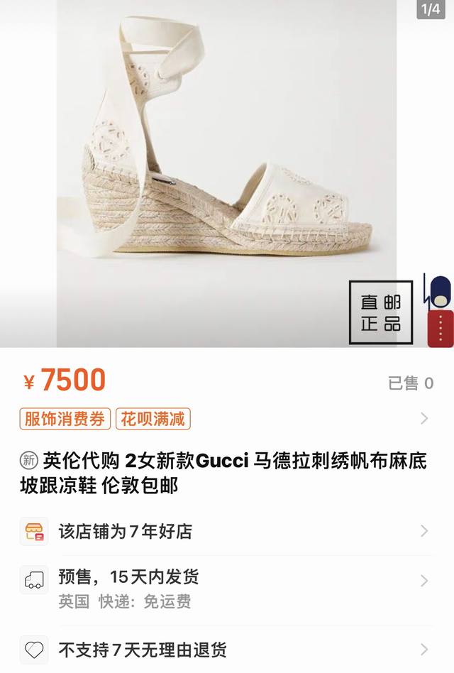 Gucci 巴黎2024春 Damita 马德拉刺绣帆布麻底坡跟凉鞋 Gucci 这款 Damita 麻底凉鞋以轻盈帆布制成 装饰有辨识度十足的 Gg 交扣字母