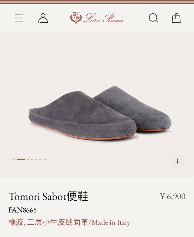 Lp家新品 Loro Pian* 诺悠*翩雅 男士半拖 Tomori Sabot便鞋 官方售价rmb ￥6,900 这款这款鞋履采用柔软的绒面牛皮革 进口牛皮革